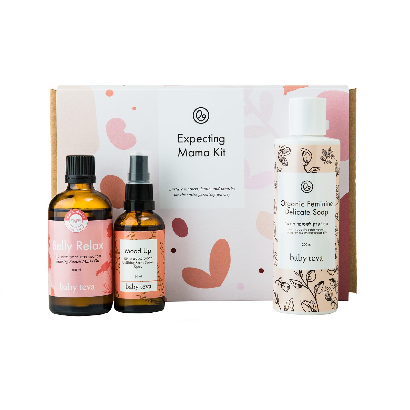 פינוקי הריון - חבילת מתנה